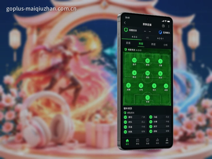 v66.com APP，随时随地掌握比分
